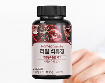 Purnit Real Pomegranate Tablets 45g – Antioxidant Beauty Supplement