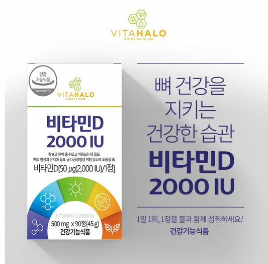 VitaHalo Vitamin D3 2000 IU 90 Tablets