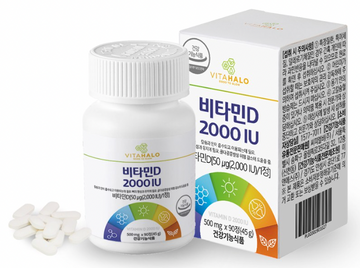 VitaHalo Vitamin D3 2000 IU 90 Tablets