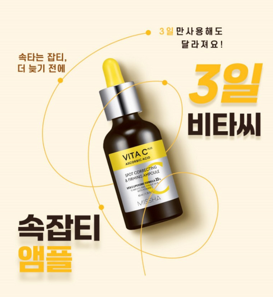 Missha Vita C Plus Dark Spot Correcting & Firming Ampoule 40ml