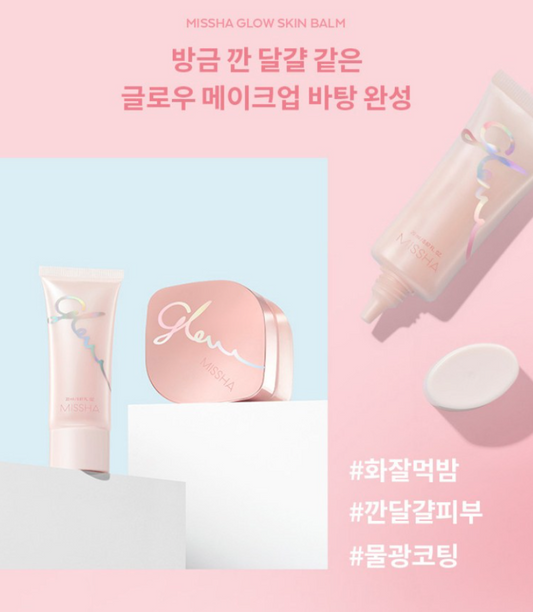 Missha Glow Skin Balm 20ml – Hydrating Radiant Makeup Base & Primer | K-Beauty